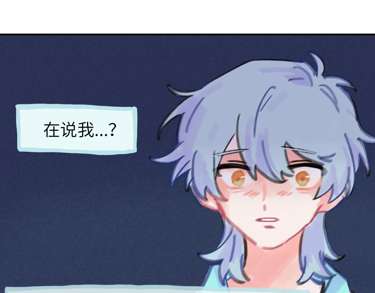第27话 别再联系 第81页