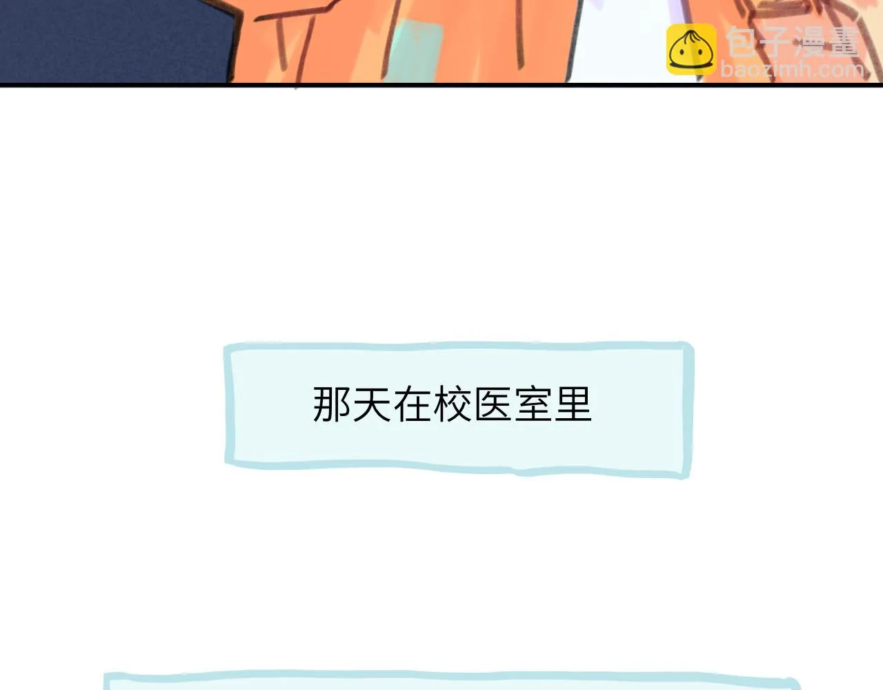 第27话 别再联系 第83页