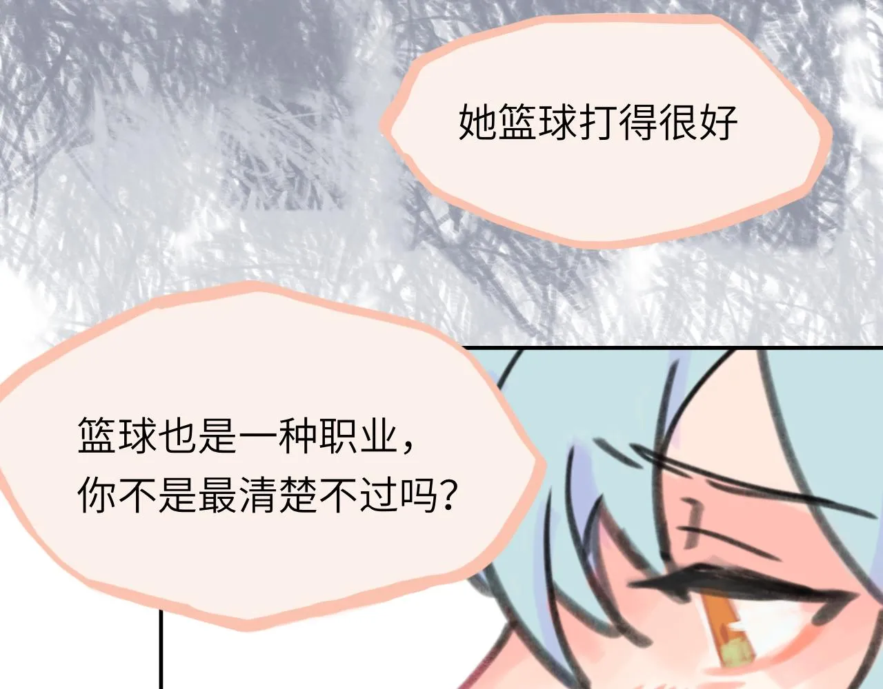 第27话 别再联系 第94页