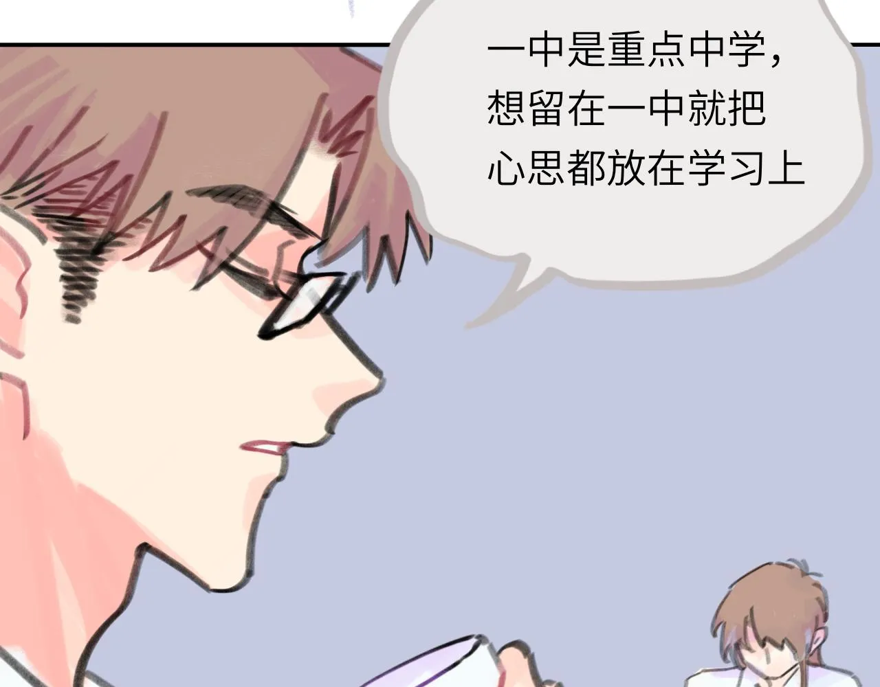 第27话 别再联系 第106页