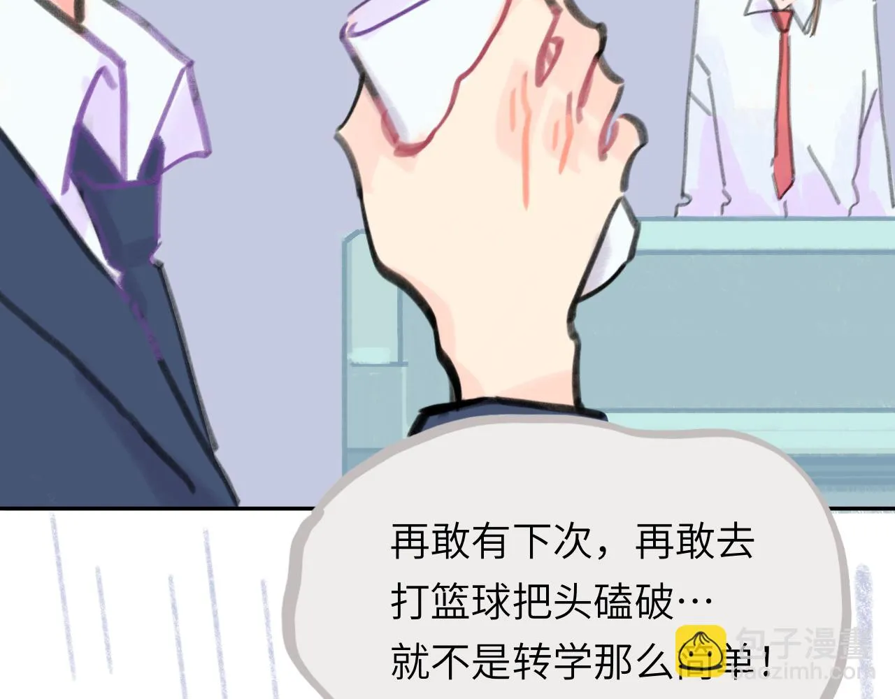 第27话 别再联系 第107页