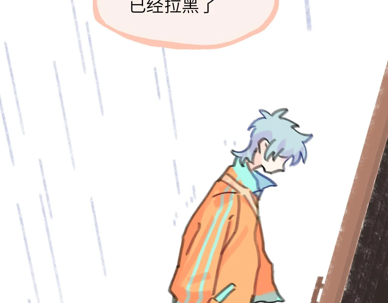 第27话 别再联系 第112页