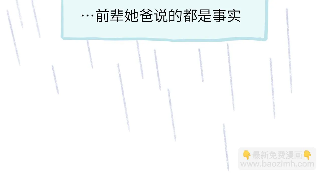 第27话 别再联系 第119页
