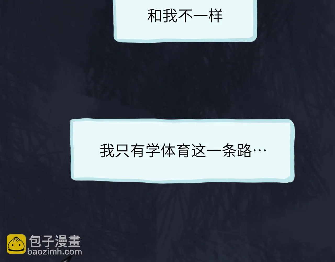 第27话 别再联系 第123页