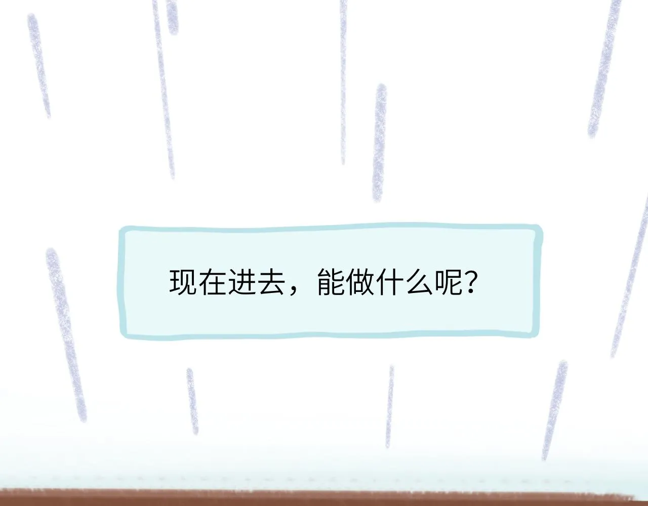第27话 别再联系 第126页