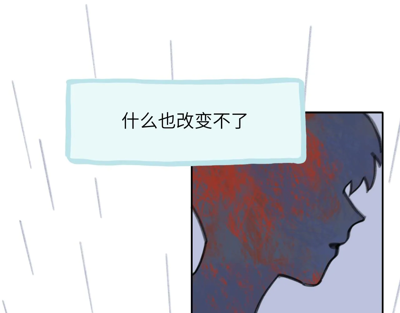 第27话 别再联系 第131页