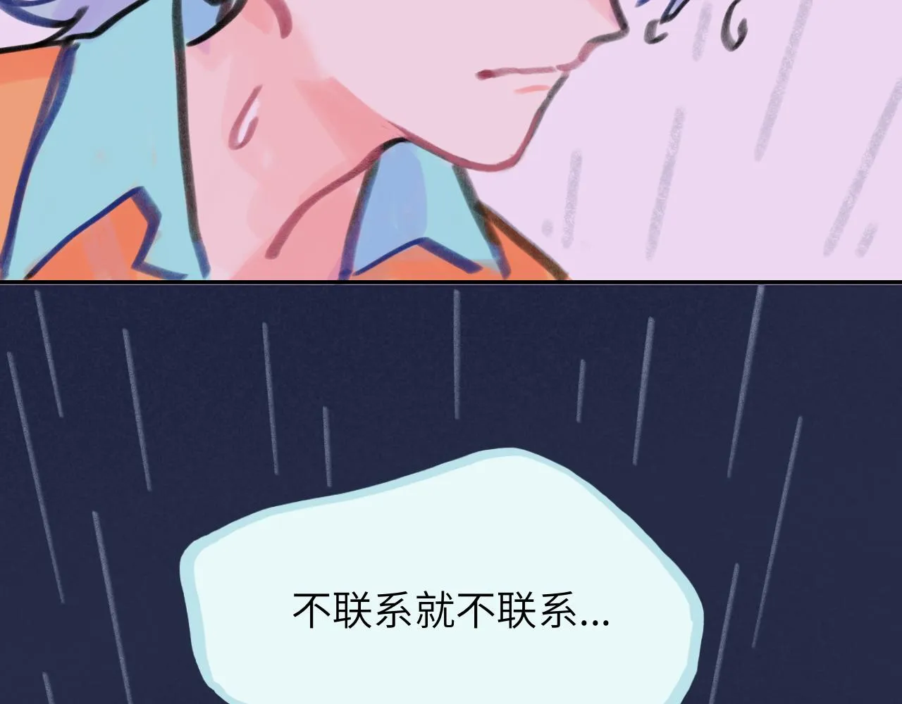 第27话 别再联系 第142页