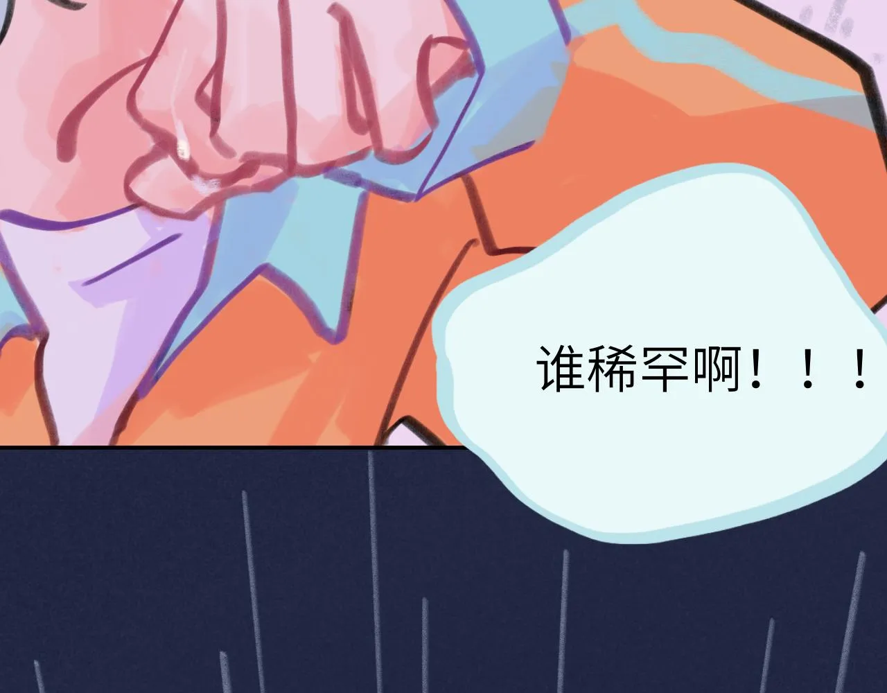 第27话 别再联系 第144页