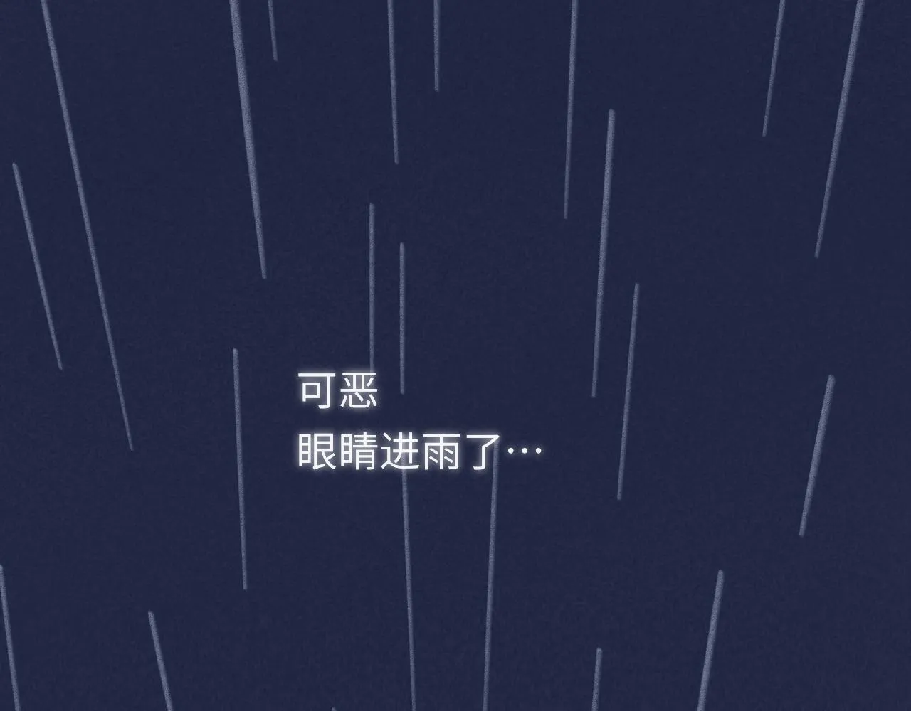 第27话 别再联系 第145页