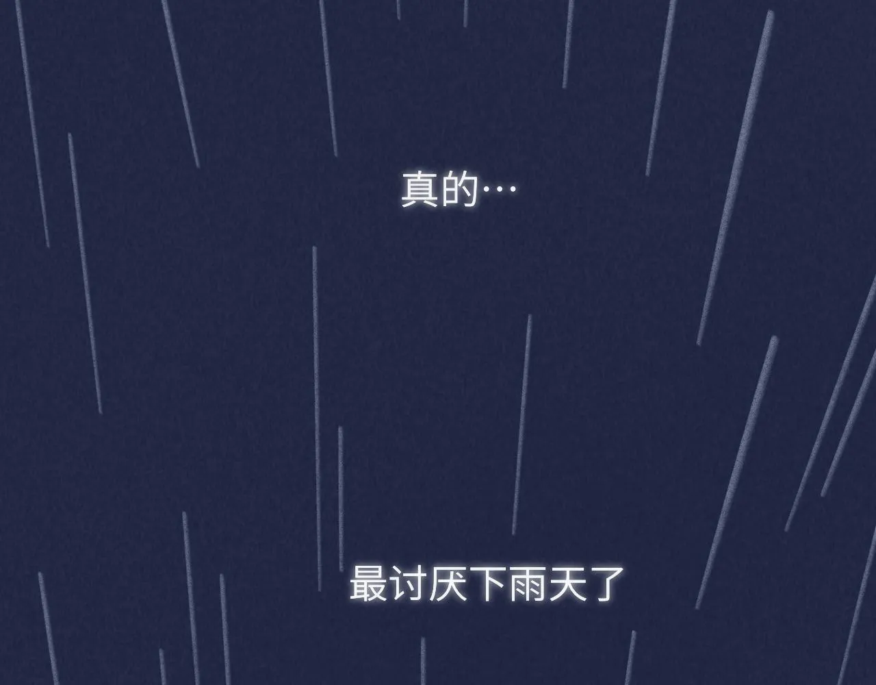 第27话 别再联系 第146页