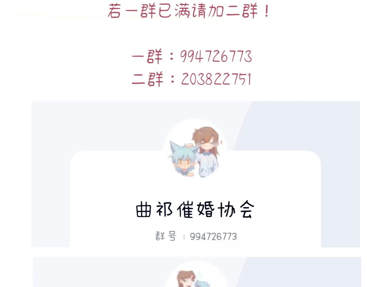 第27话 别再联系 第151页