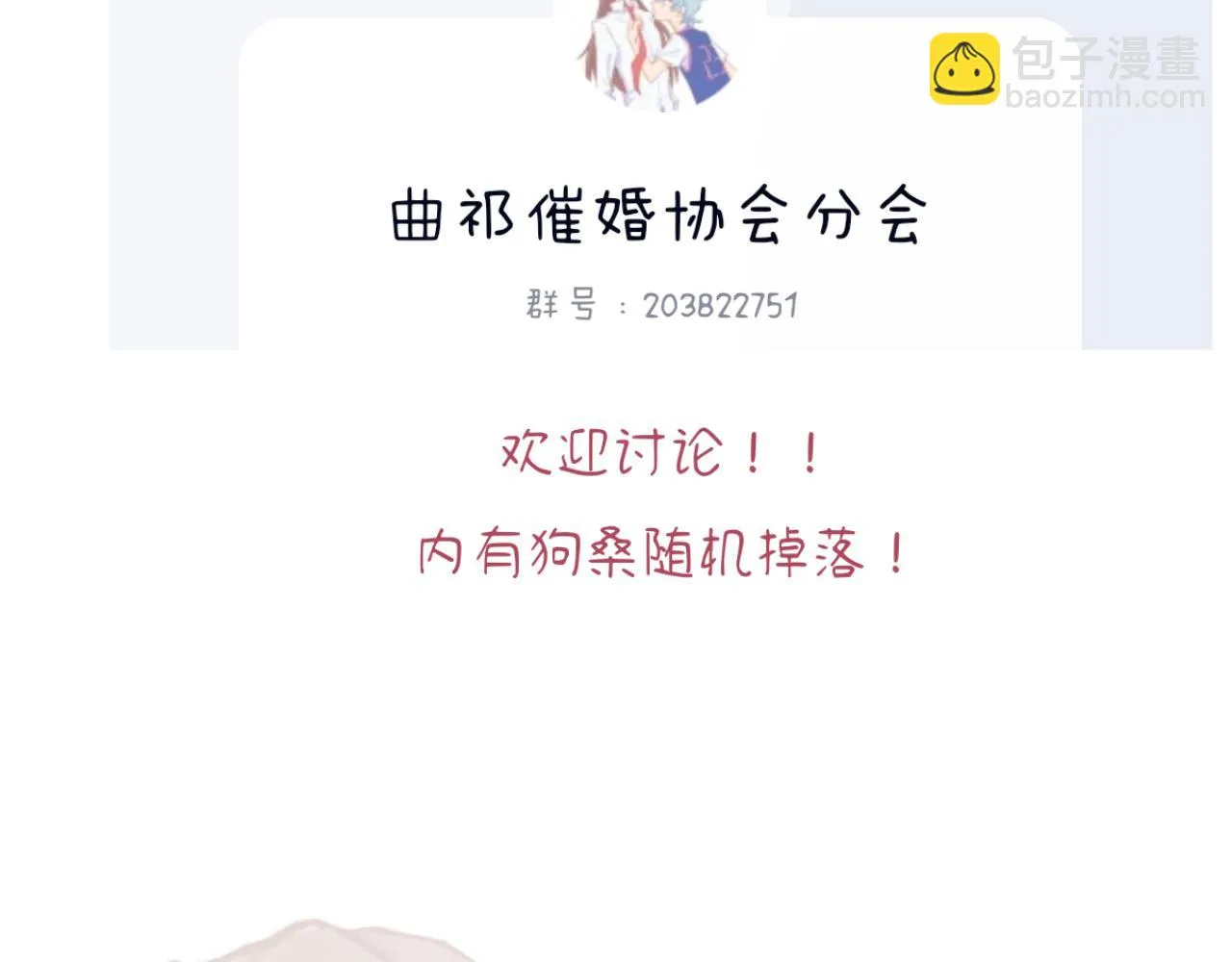 第27话 别再联系 第152页