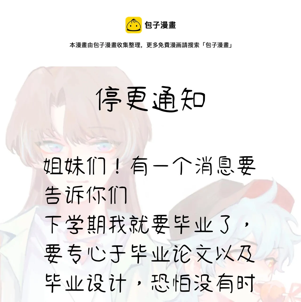 第27话 别再联系 第153页