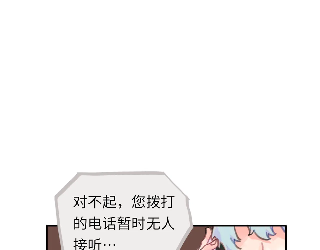 第26话 退出篮球队 第4页