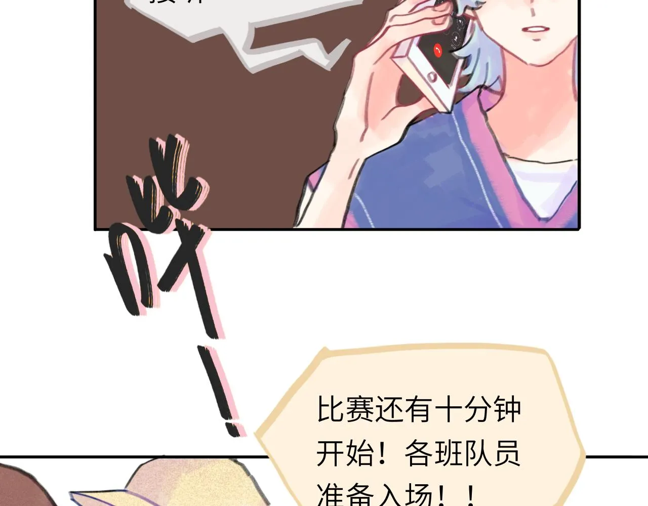 第26话 退出篮球队 第5页