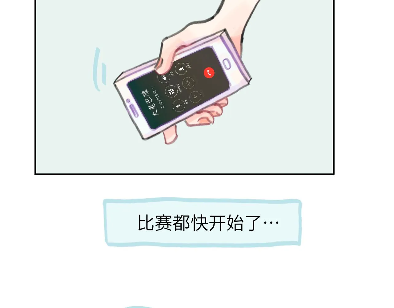 第26话 退出篮球队 第8页