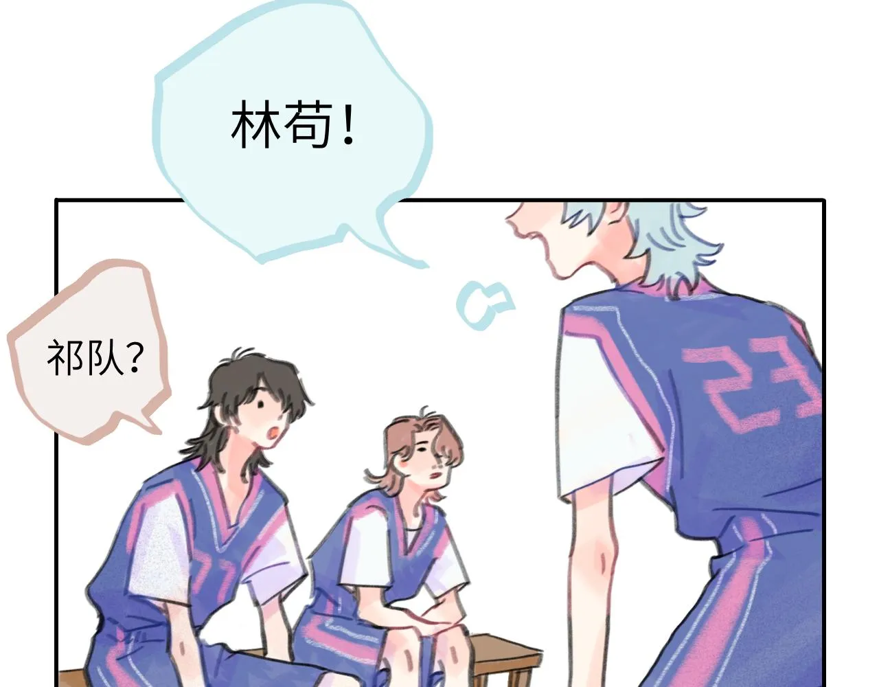 第26话 退出篮球队 第9页