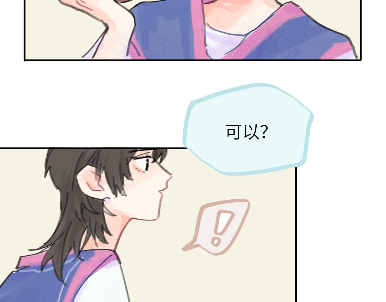 第26话 退出篮球队 第11页