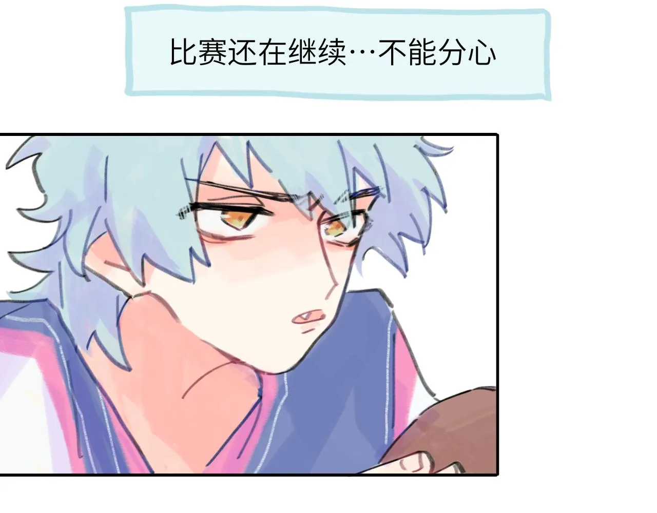 第26话 退出篮球队 第20页