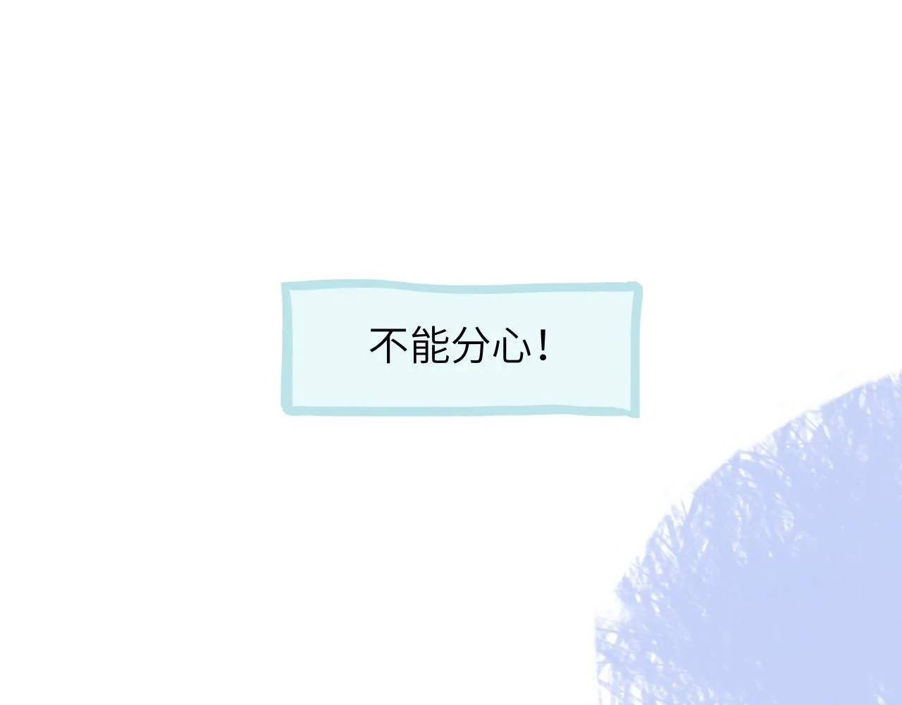 第26话 退出篮球队 第21页
