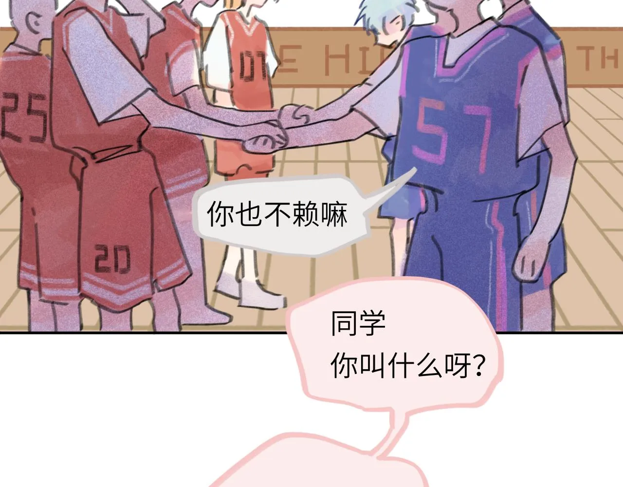 第26话 退出篮球队 第26页