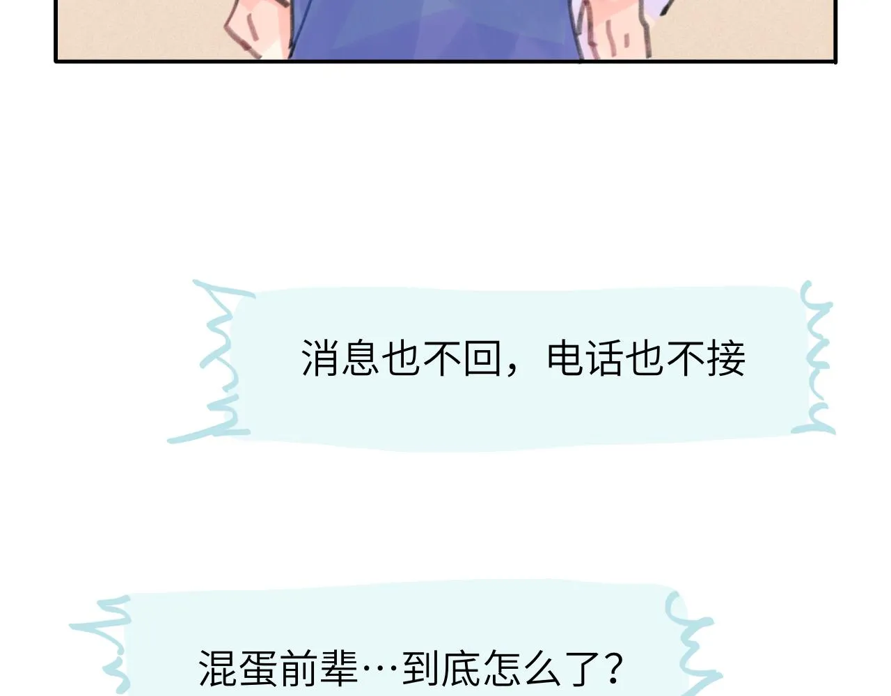 第26话 退出篮球队 第37页
