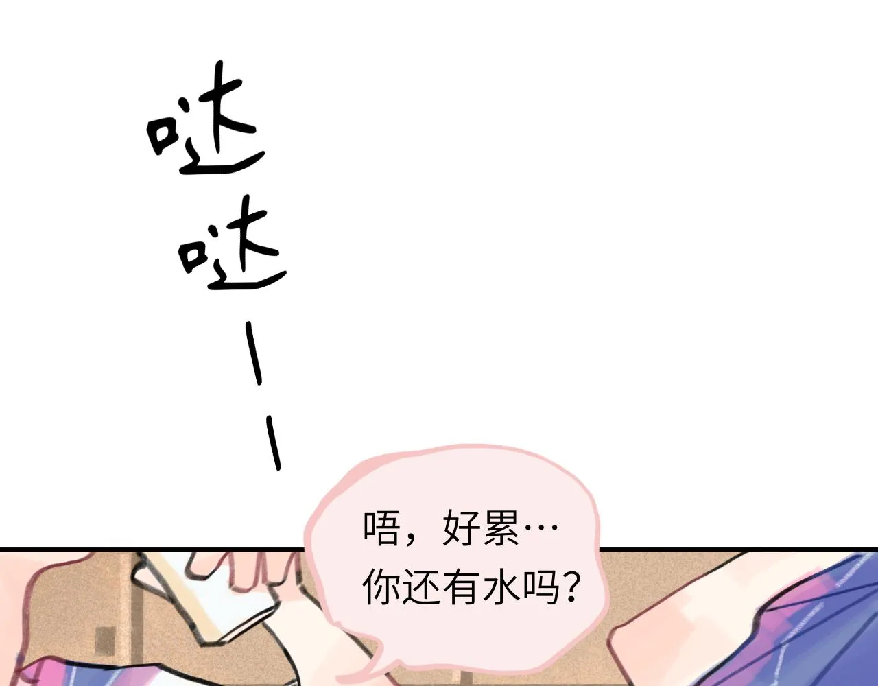 第26话 退出篮球队 第39页