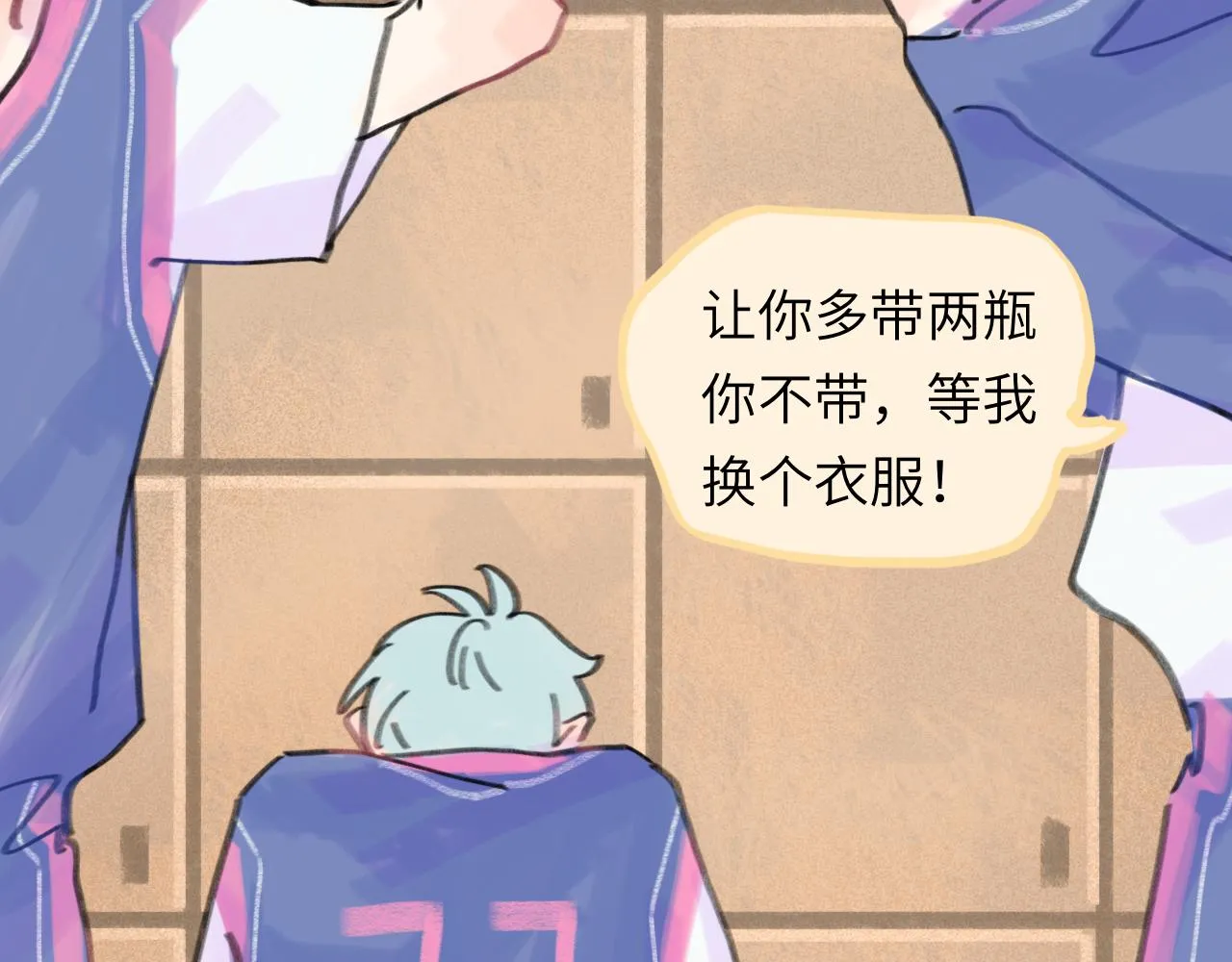 第26话 退出篮球队 第40页