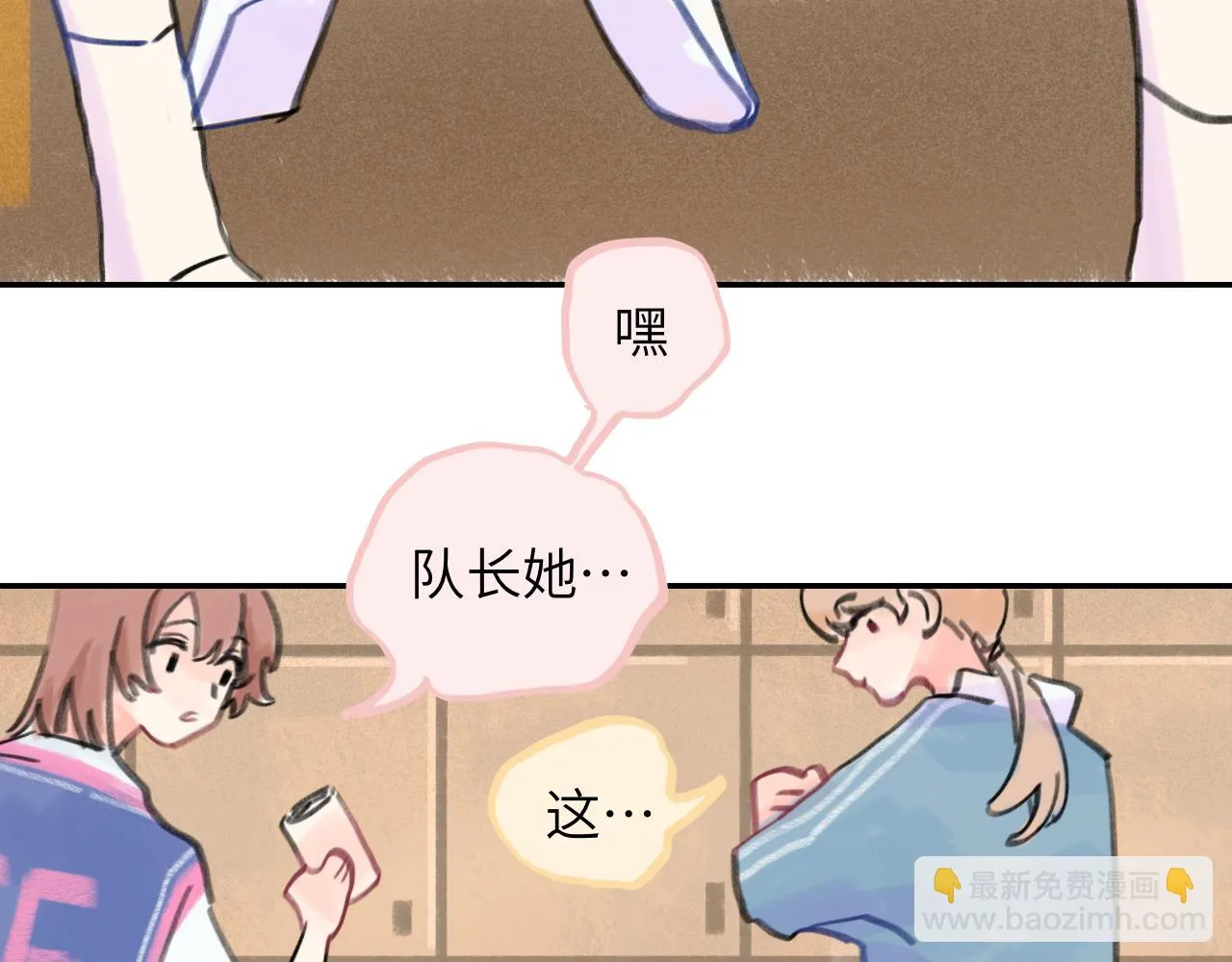 第26话 退出篮球队 第42页