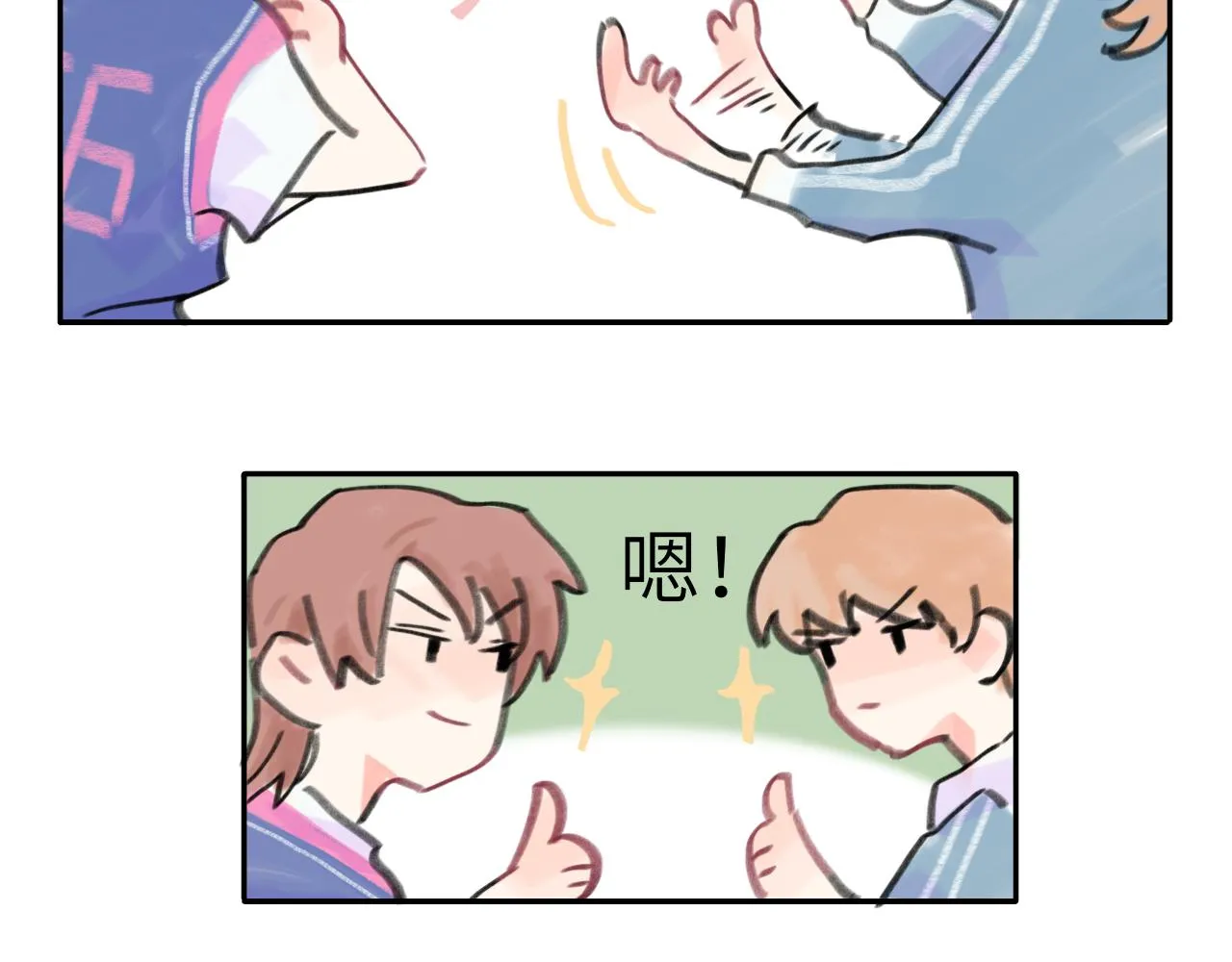 第26话 退出篮球队 第44页