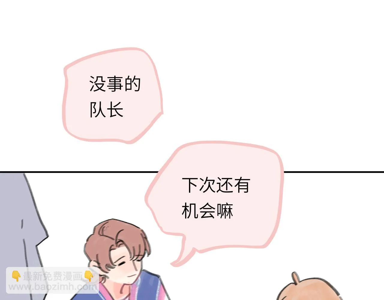 第26话 退出篮球队 第45页