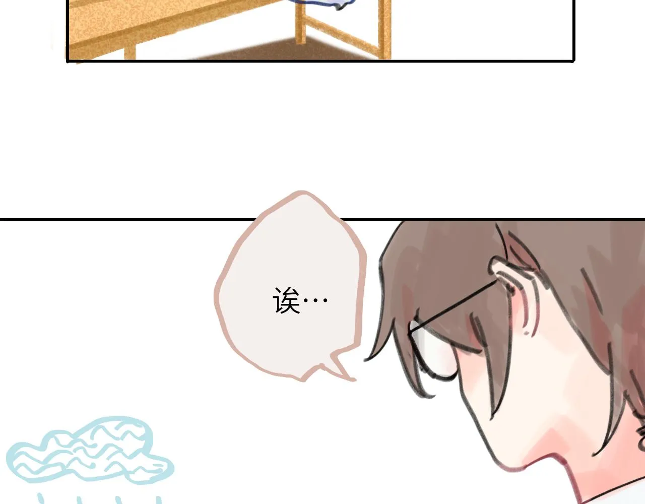 第26话 退出篮球队 第55页