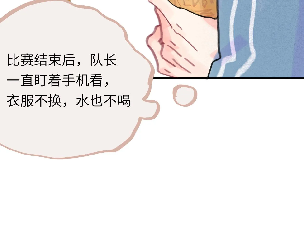第26话 退出篮球队 第57页