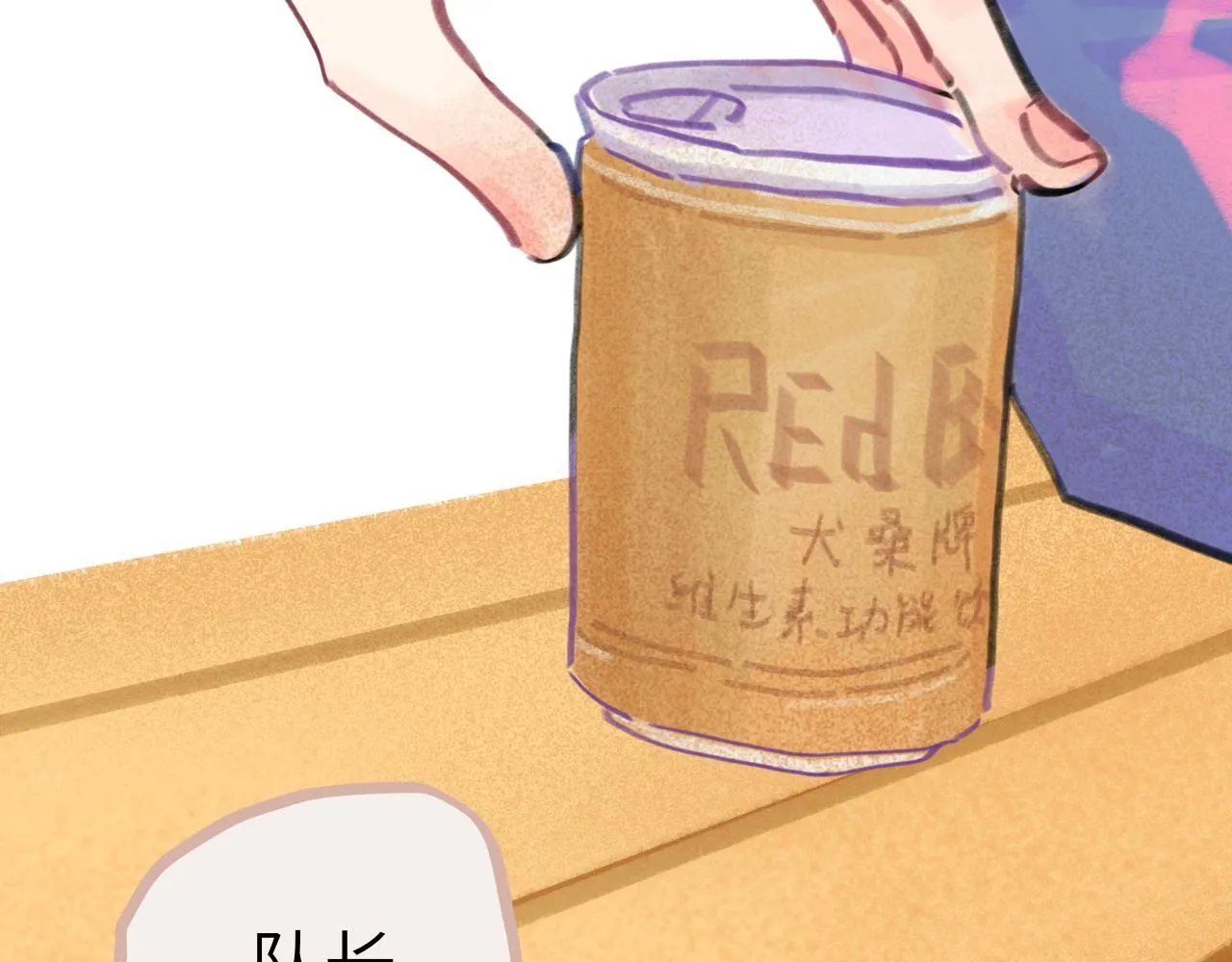 第26话 退出篮球队 第59页