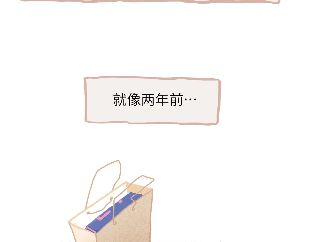 第26话 退出篮球队 第65页