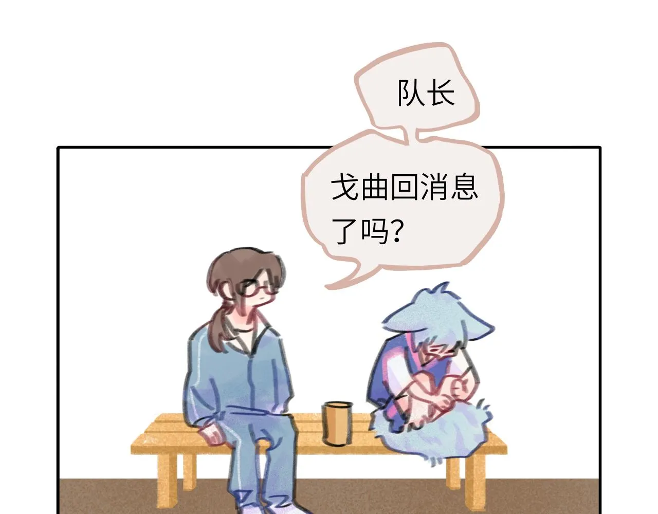 第26话 退出篮球队 第67页