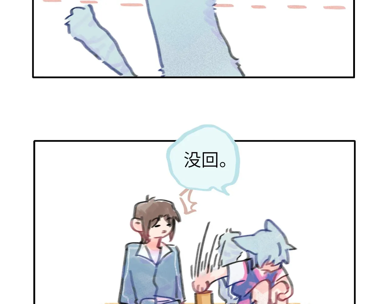 第26话 退出篮球队 第70页