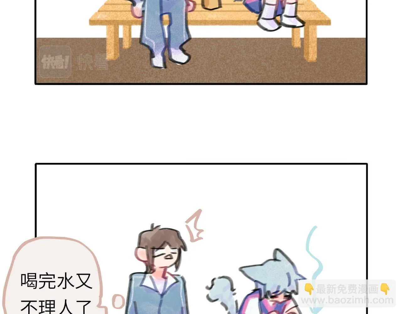 第26话 退出篮球队 第71页
