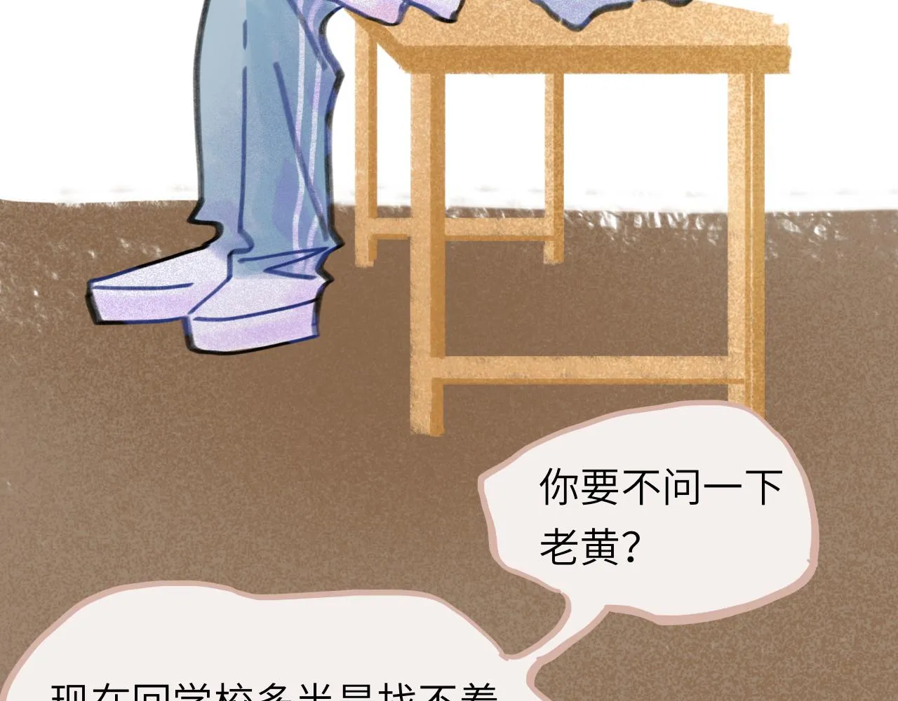 第26话 退出篮球队 第78页