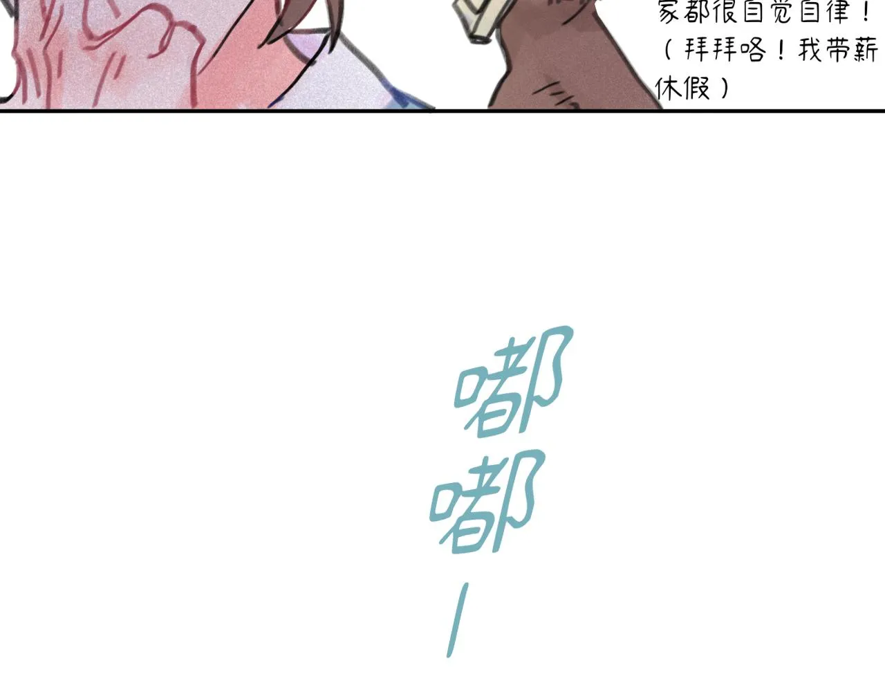 第26话 退出篮球队 第80页