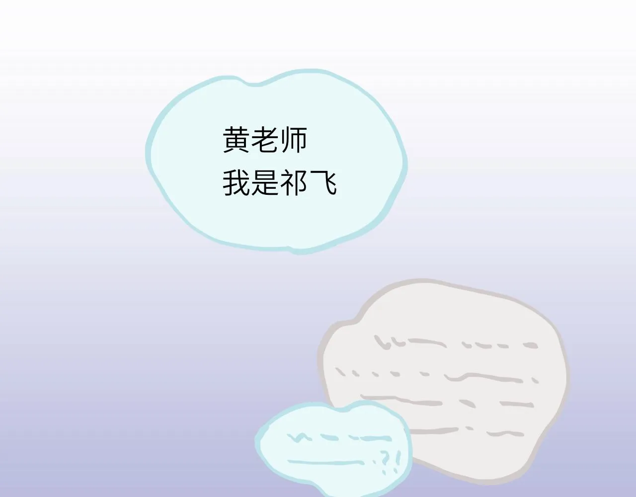 第26话 退出篮球队 第82页