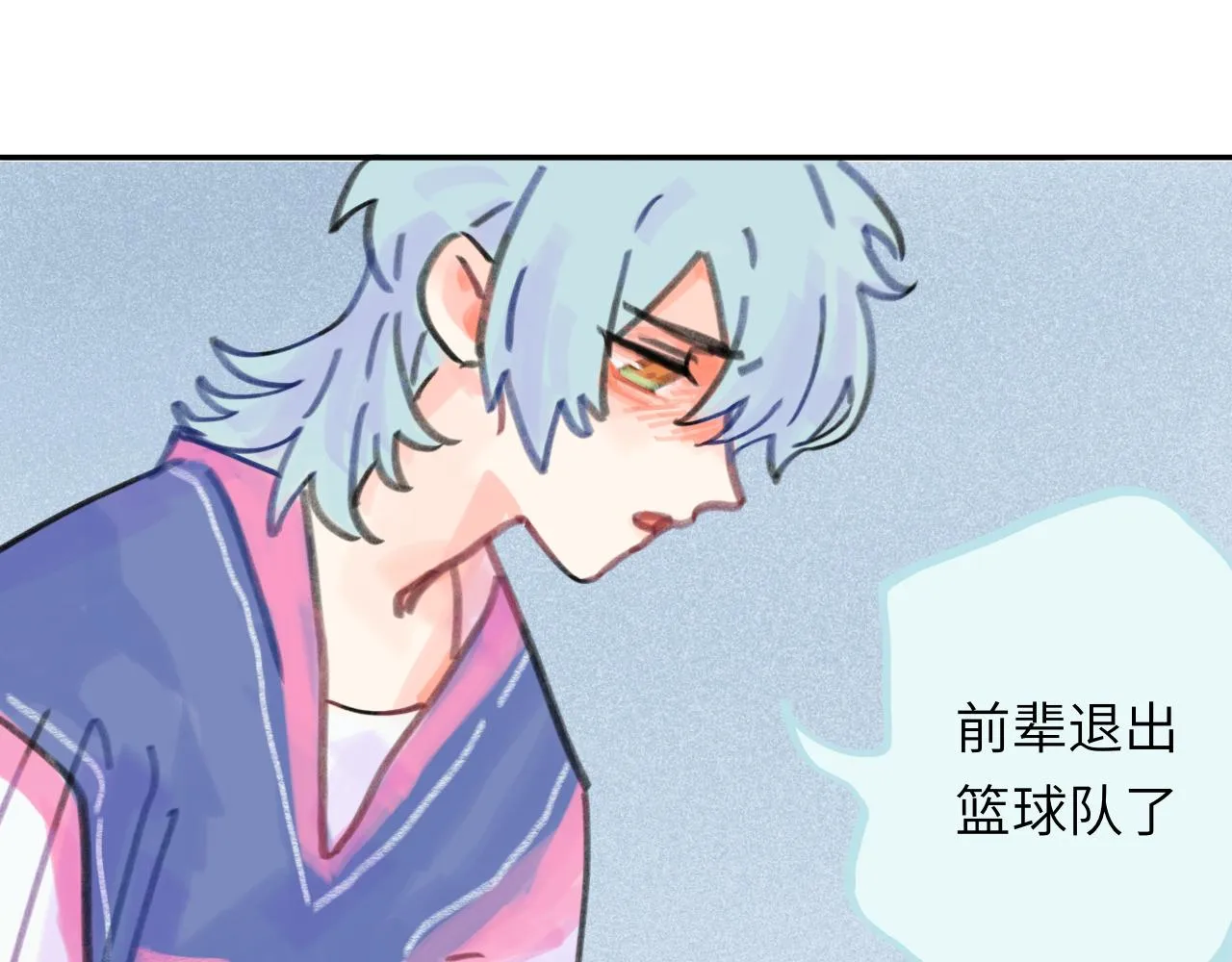 第26话 退出篮球队 第93页