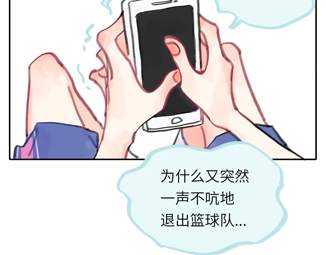 第26话 退出篮球队 第100页