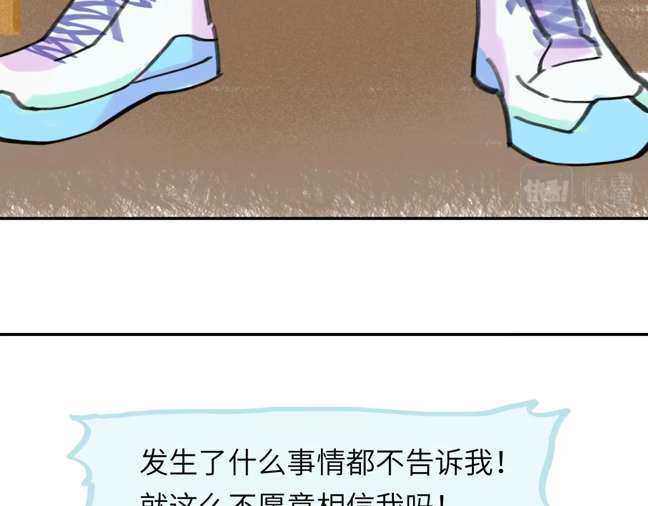 第26话 退出篮球队 第105页