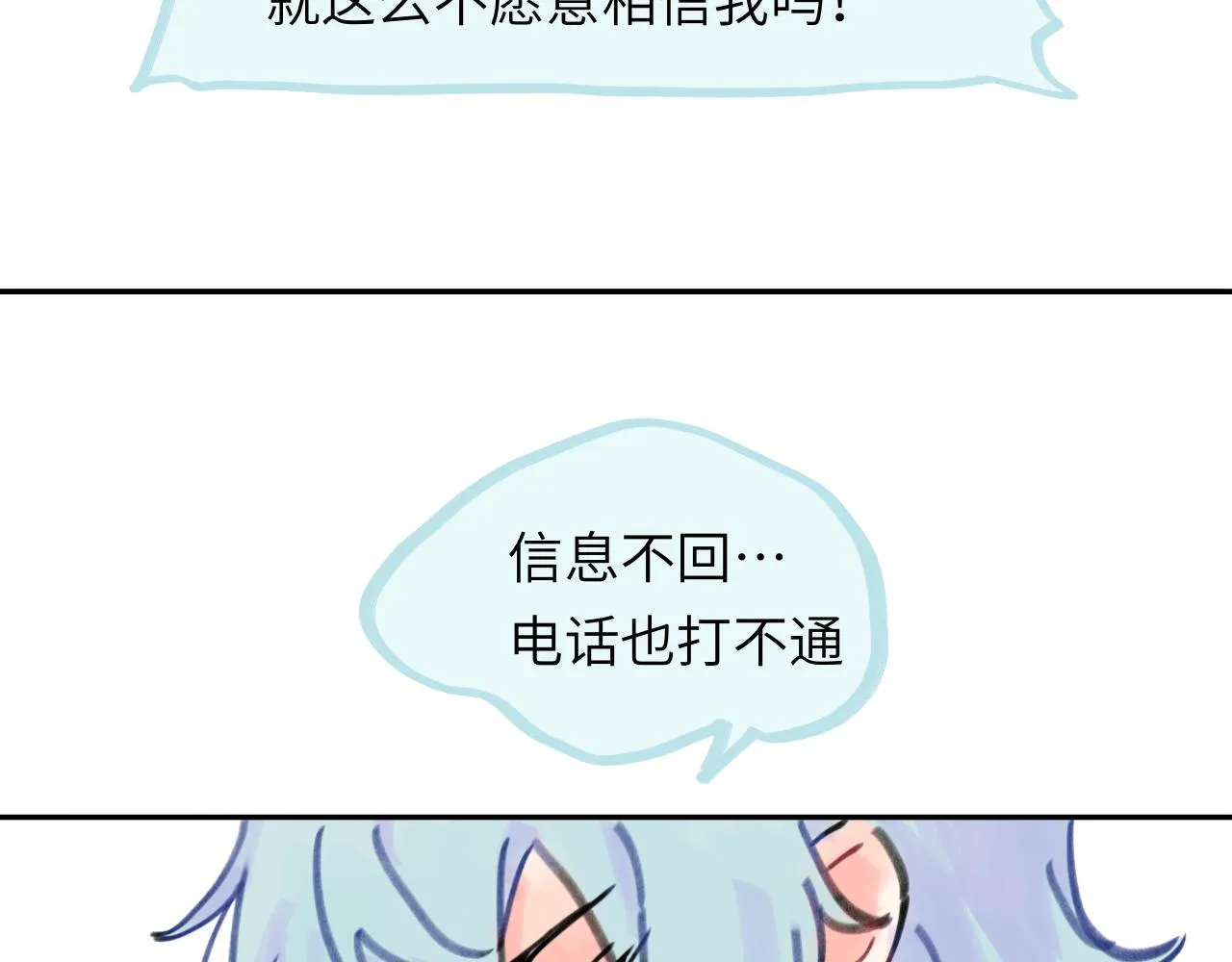 第26话 退出篮球队 第106页