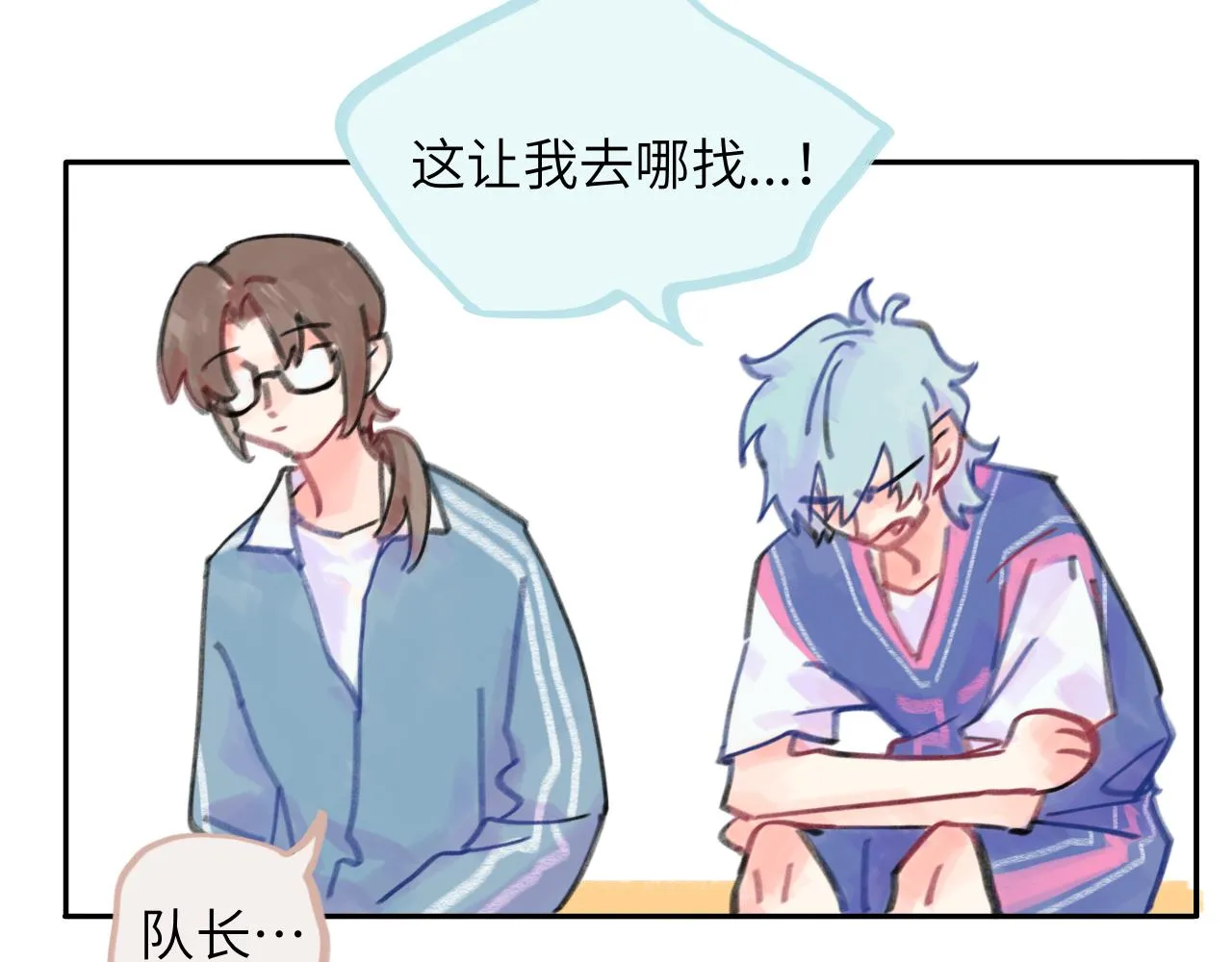 第26话 退出篮球队 第108页