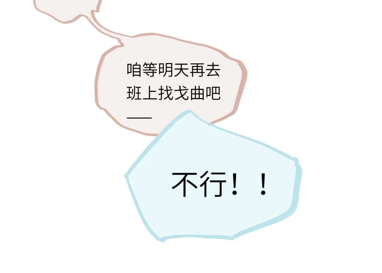 第26话 退出篮球队 第109页