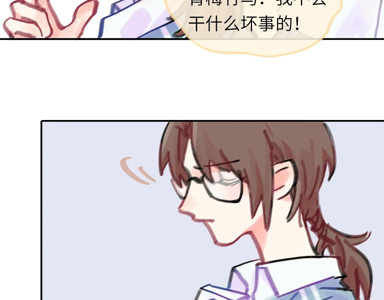 第26话 退出篮球队 第117页