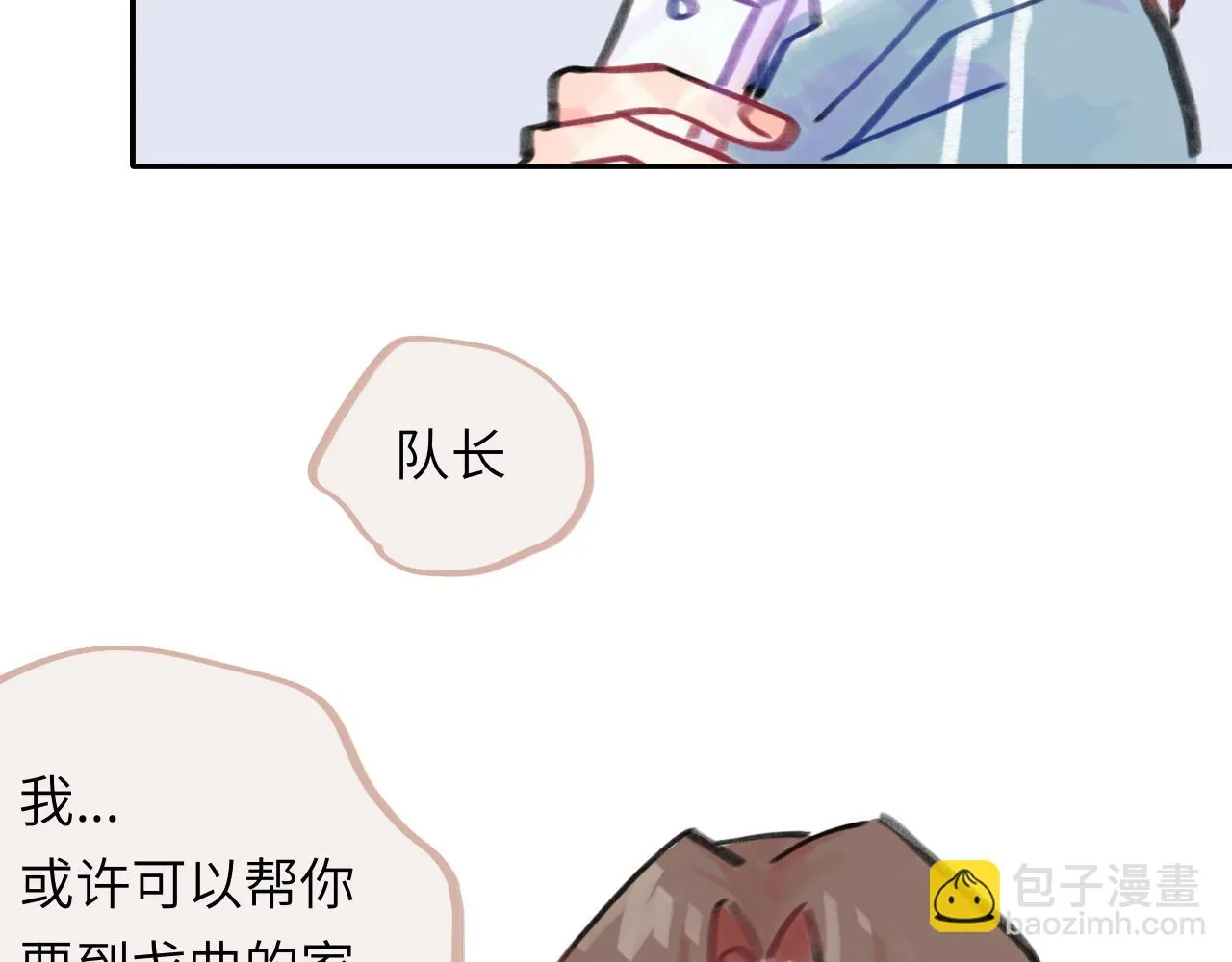 第26话 退出篮球队 第118页