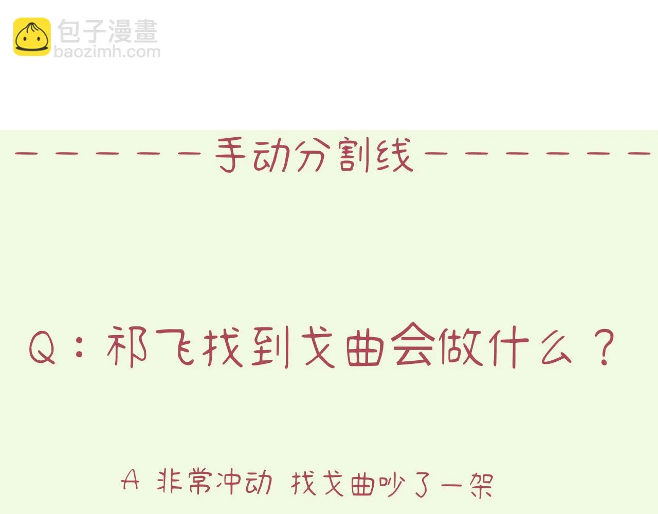 第26话 退出篮球队 第124页